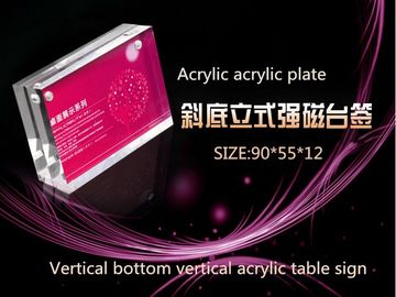 Acrylic inclined base vertical desk sign/The hypotenuse acrylic brick supplier